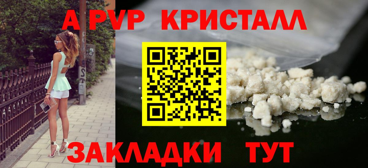 Alfa_PVP крисы CK Волжск