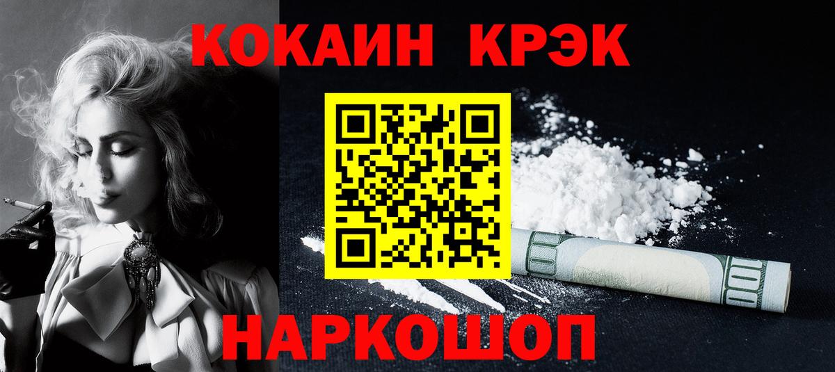 Кокаин 98% Волжск