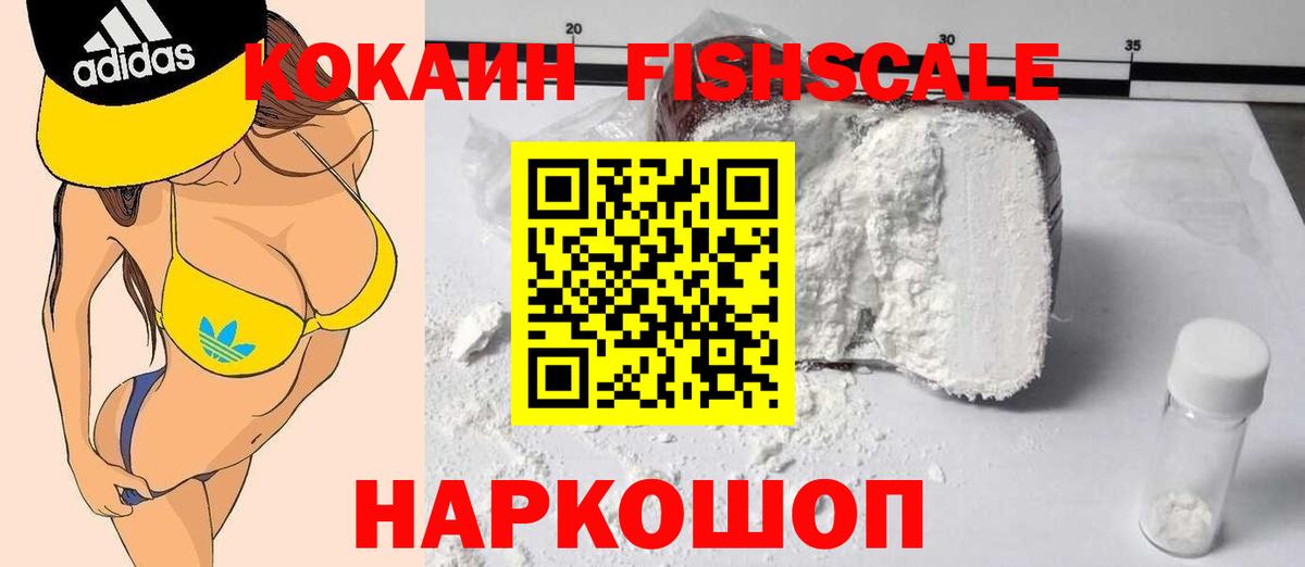 Волжск  КОКАИН 99%  Вход с VPN 