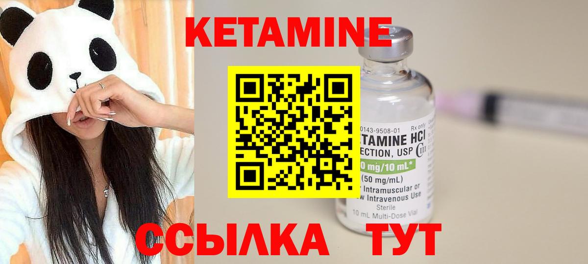 КЕТАМИН ketamine  Кетамин ketamine  Волжск  kraken ТОР  Вход с VPN 