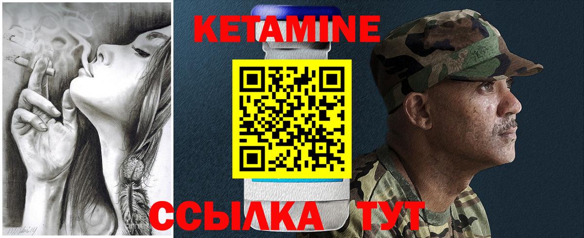 Кетамин ketamine Волжск