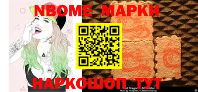 марки nbome Ипатово