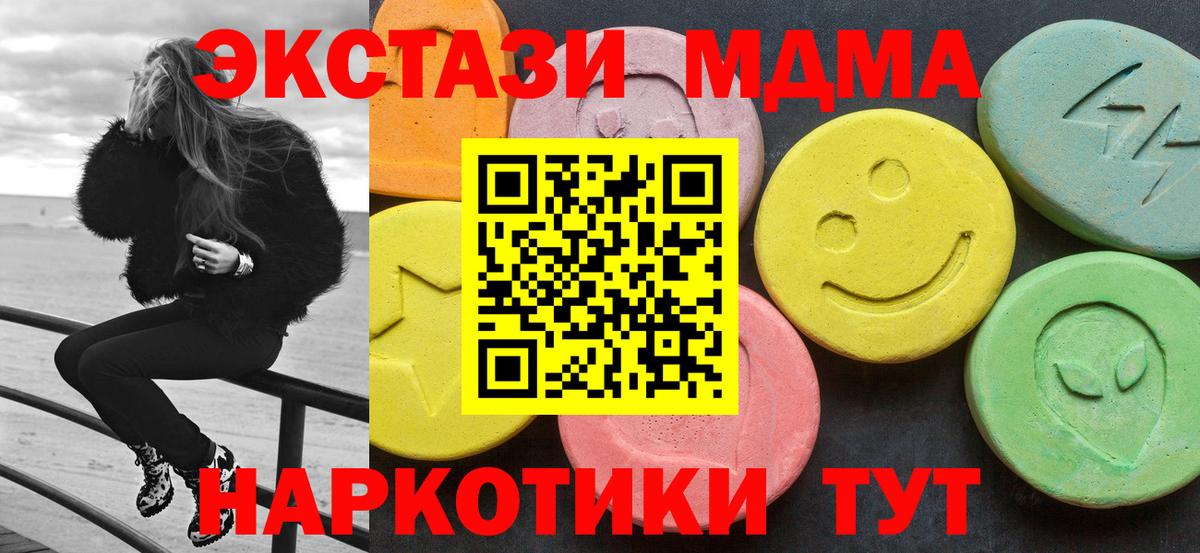 МДМА Molly Волжск