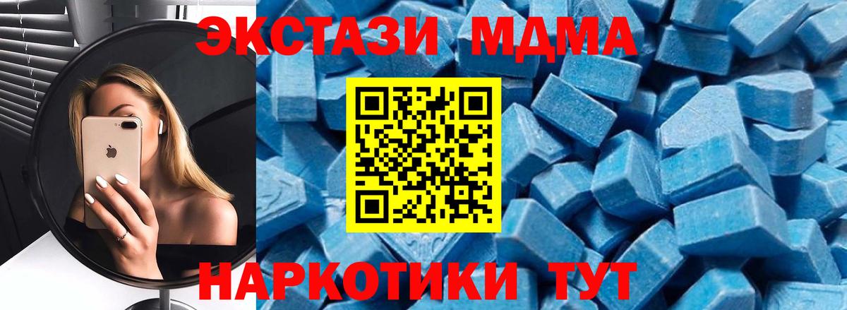 MDMA  Вход с VPN  MDMA VHQ  Волжск  MDMA кристаллы 