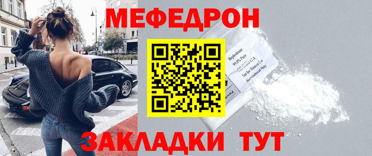 Волжск  МЯУ-МЯУ мяу мяу  блэк спрут зеркало  Меф  Меф  Вход с VPN  МЯУ-МЯУ мука 