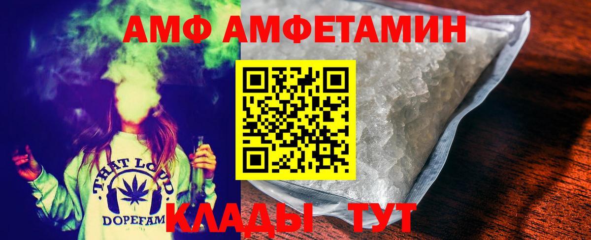 Волжск  Первитин Methamphetamine  Первитин Methamphetamine  Вход с VPN 