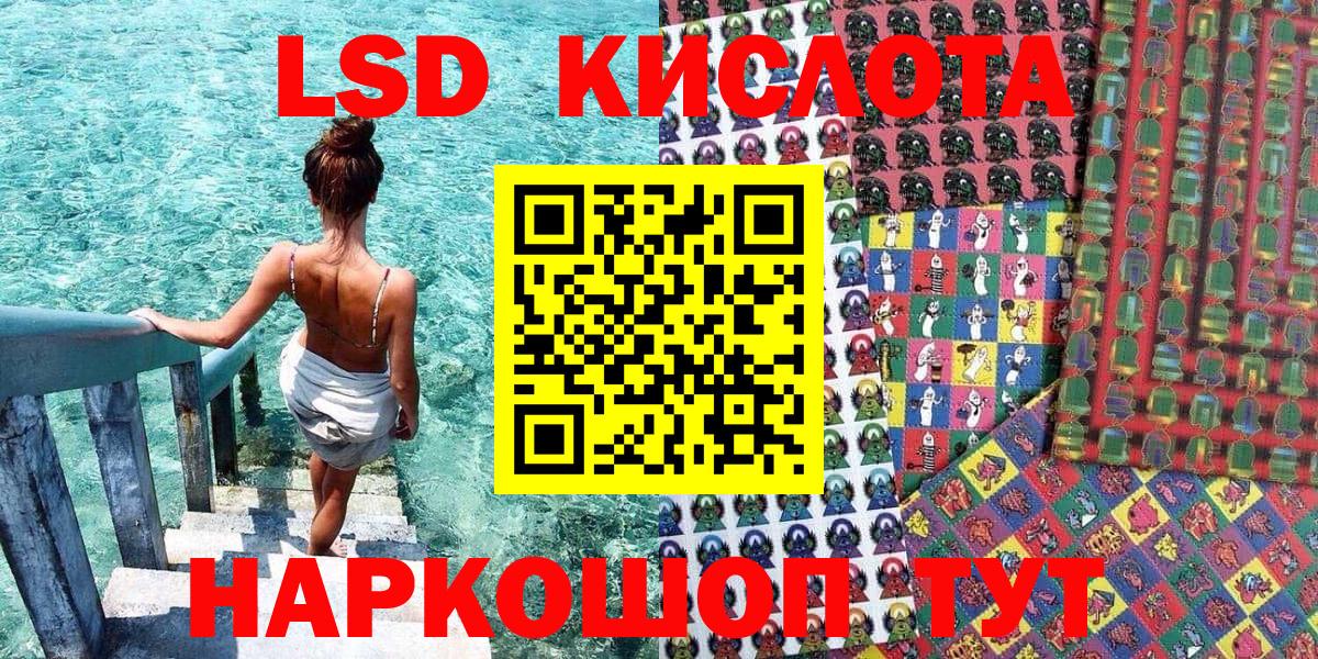 Наркотические марки 1,5мг Волжск