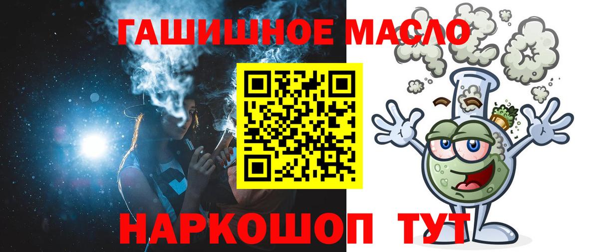 Волжск  ТГК вейп  Вход с VPN  ТГК вейп 